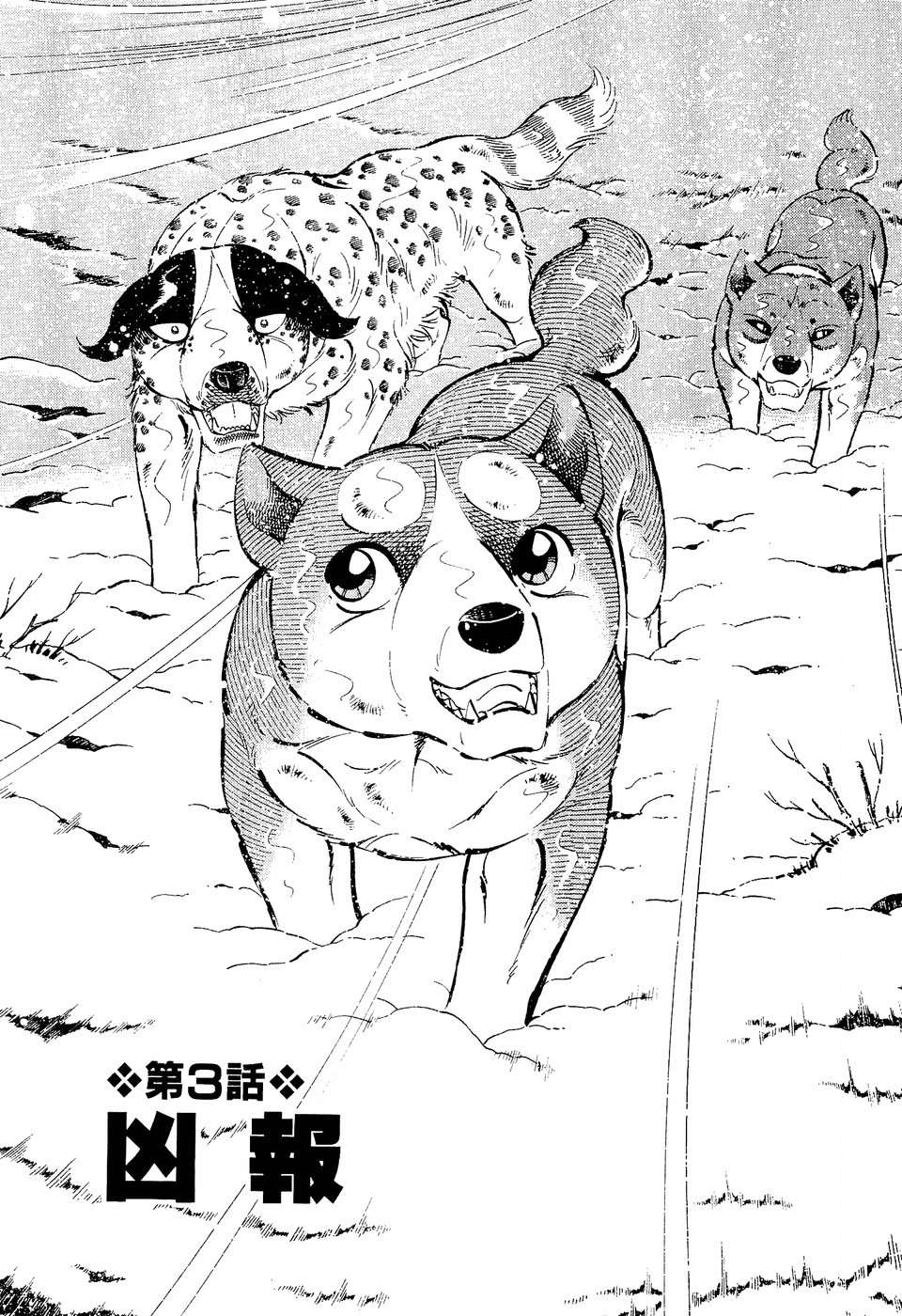 Ginga Densetsu Weed - chapter 198 - #1