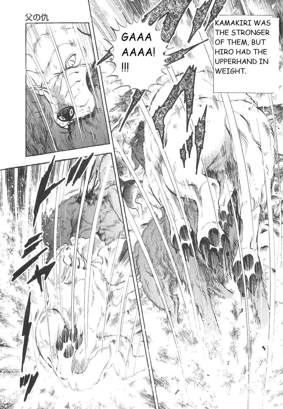 Ginga Densetsu Weed - chapter 221 - #4