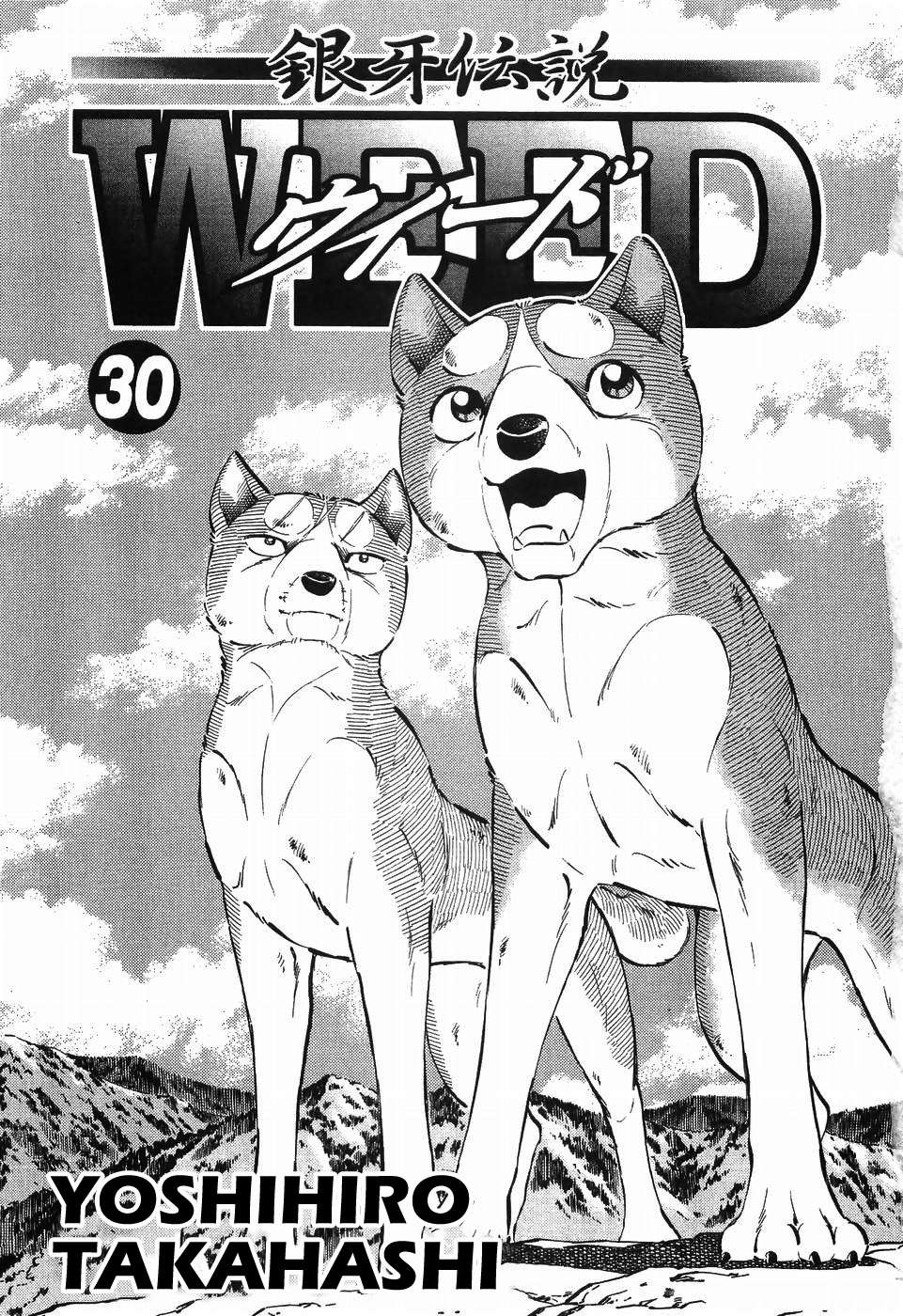 Ginga Densetsu Weed - chapter 252 - #4