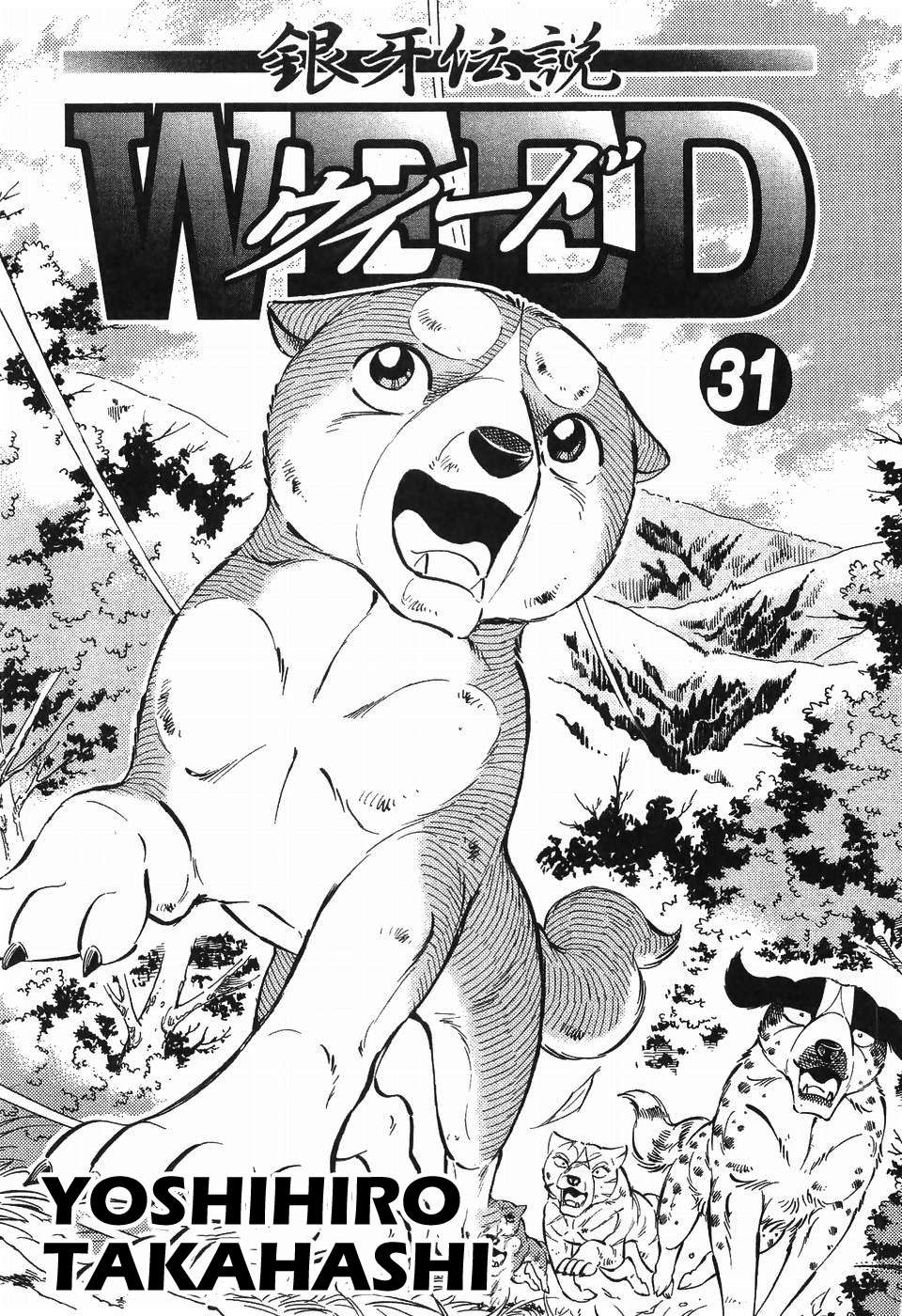 Ginga Densetsu Weed - chapter 260 - #4