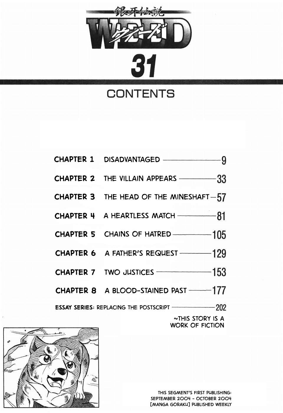 Ginga Densetsu Weed - chapter 260 - #6