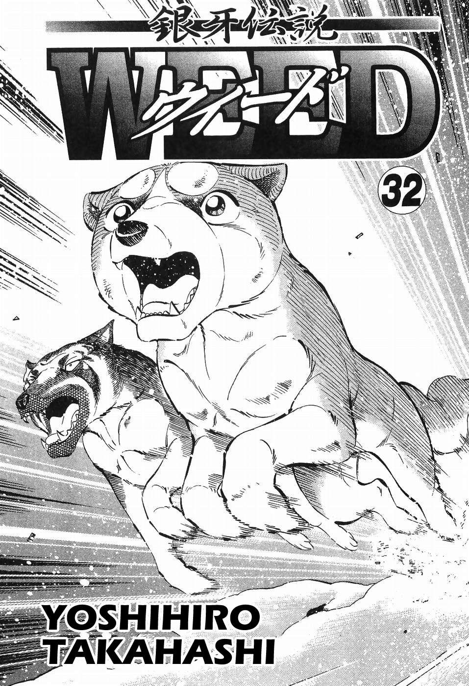 Ginga Densetsu Weed - chapter 268 - #4