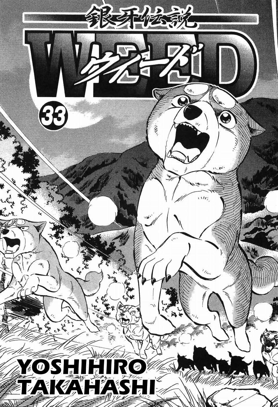 Ginga Densetsu Weed - chapter 276 - #4