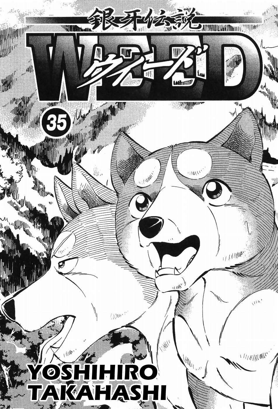 Ginga Densetsu Weed - chapter 292 - #4