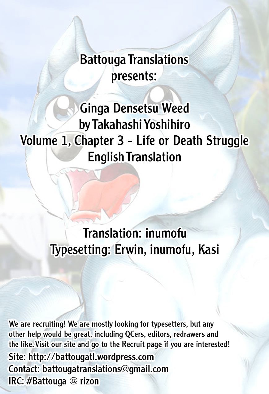 Ginga Densetsu Weed - chapter 3 - #1