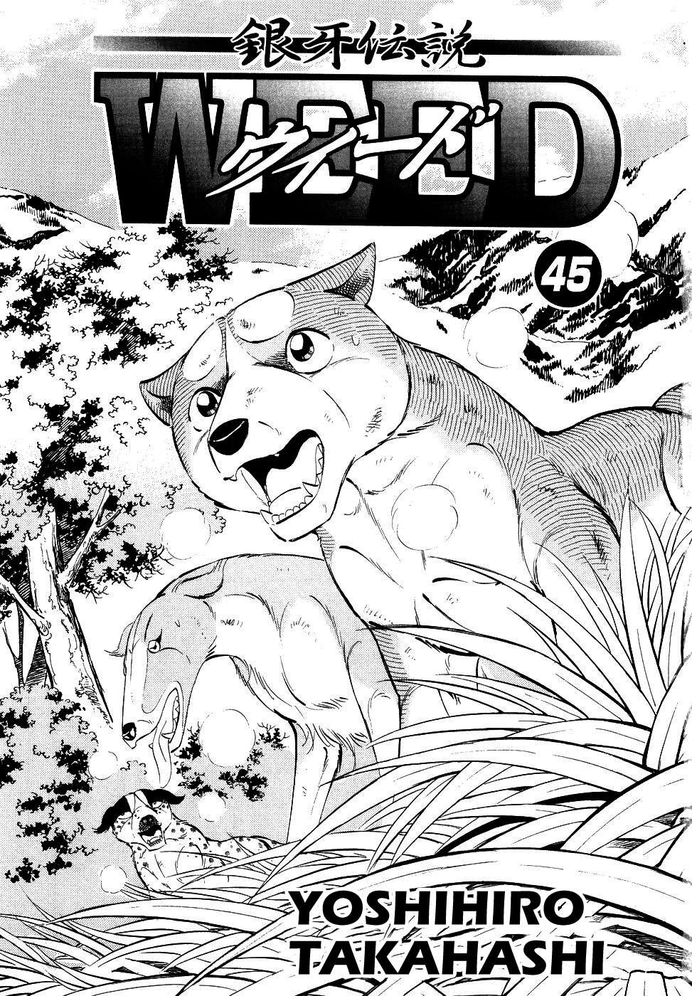 Ginga Densetsu Weed - chapter 372 - #3