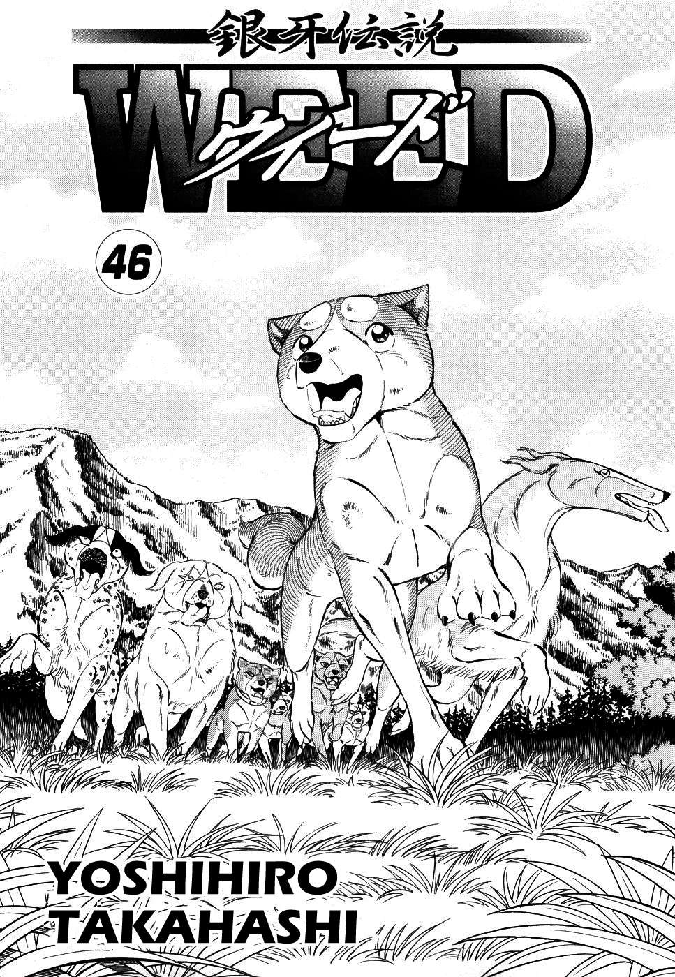Ginga Densetsu Weed - chapter 380 - #3