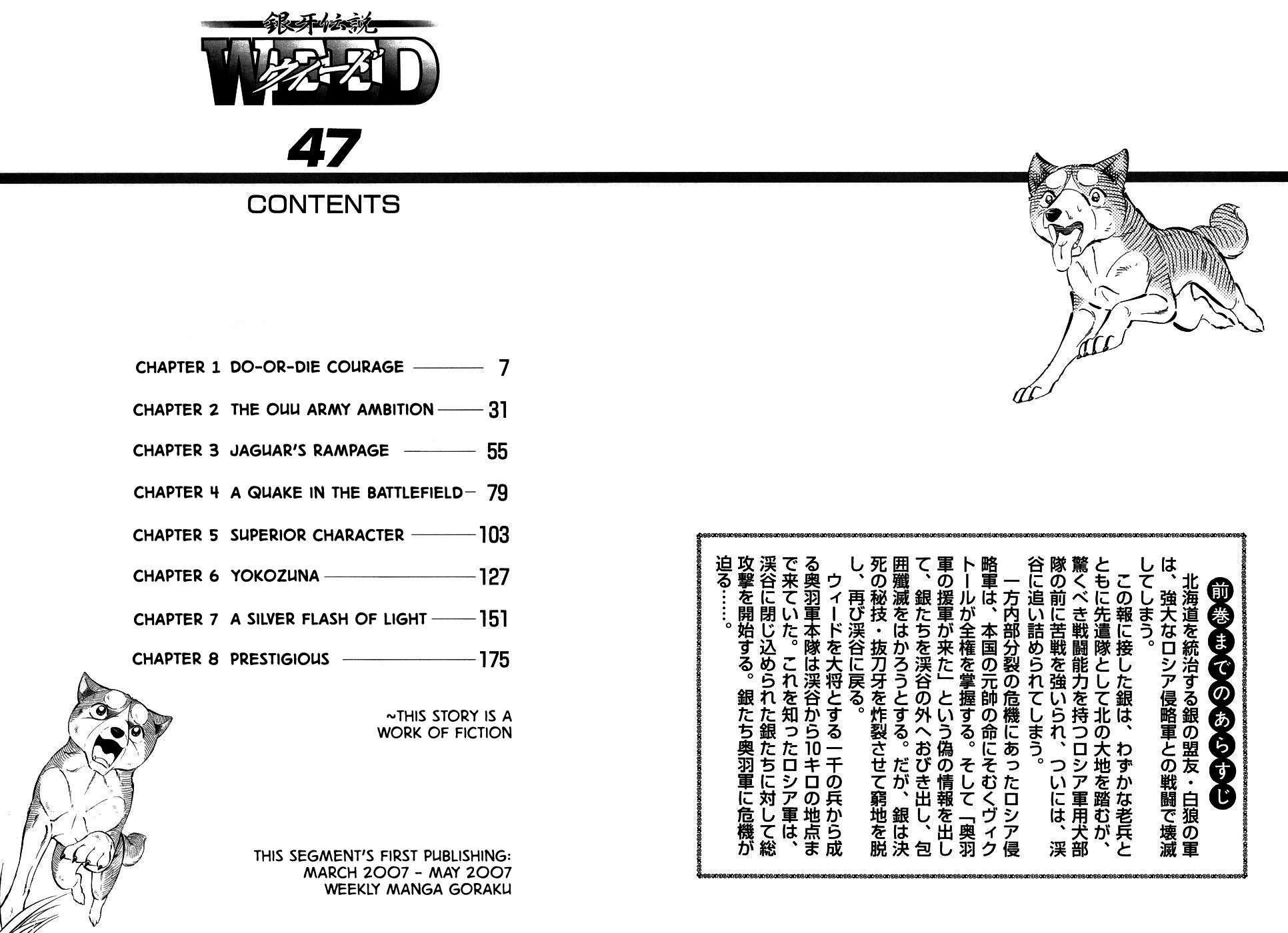 Ginga Densetsu Weed - chapter 388 - #4