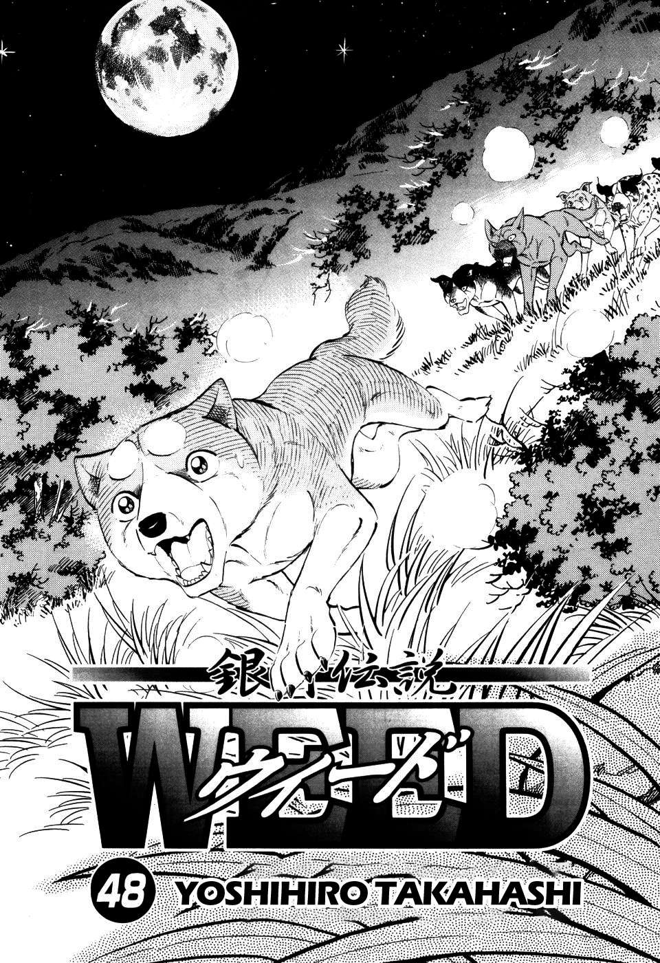 Ginga Densetsu Weed - chapter 396 - #3