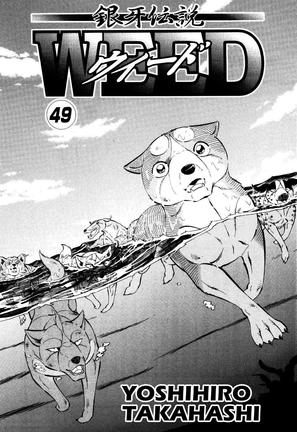 Ginga Densetsu Weed - chapter 404 - #4