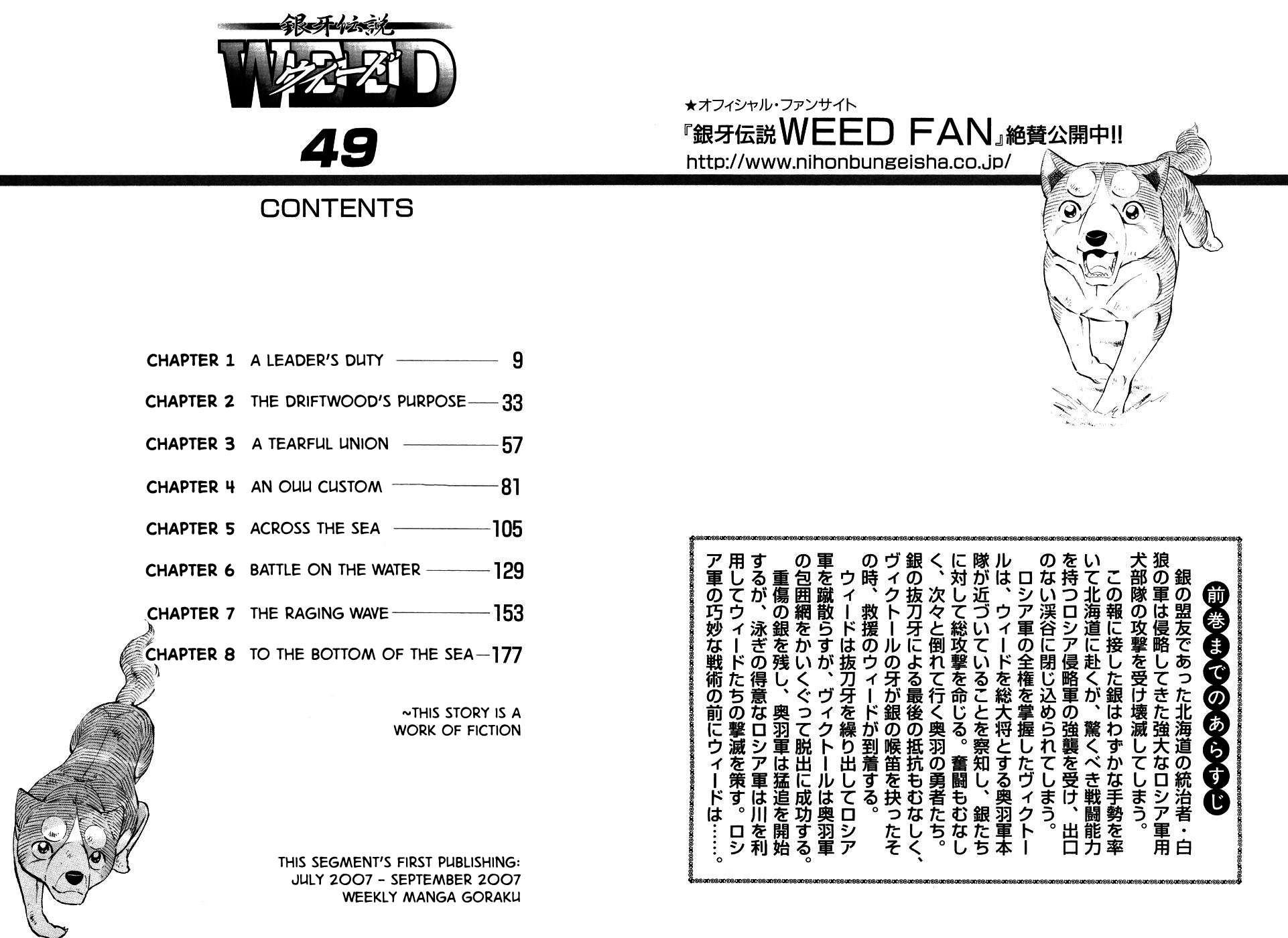 Ginga Densetsu Weed - chapter 404 - #5