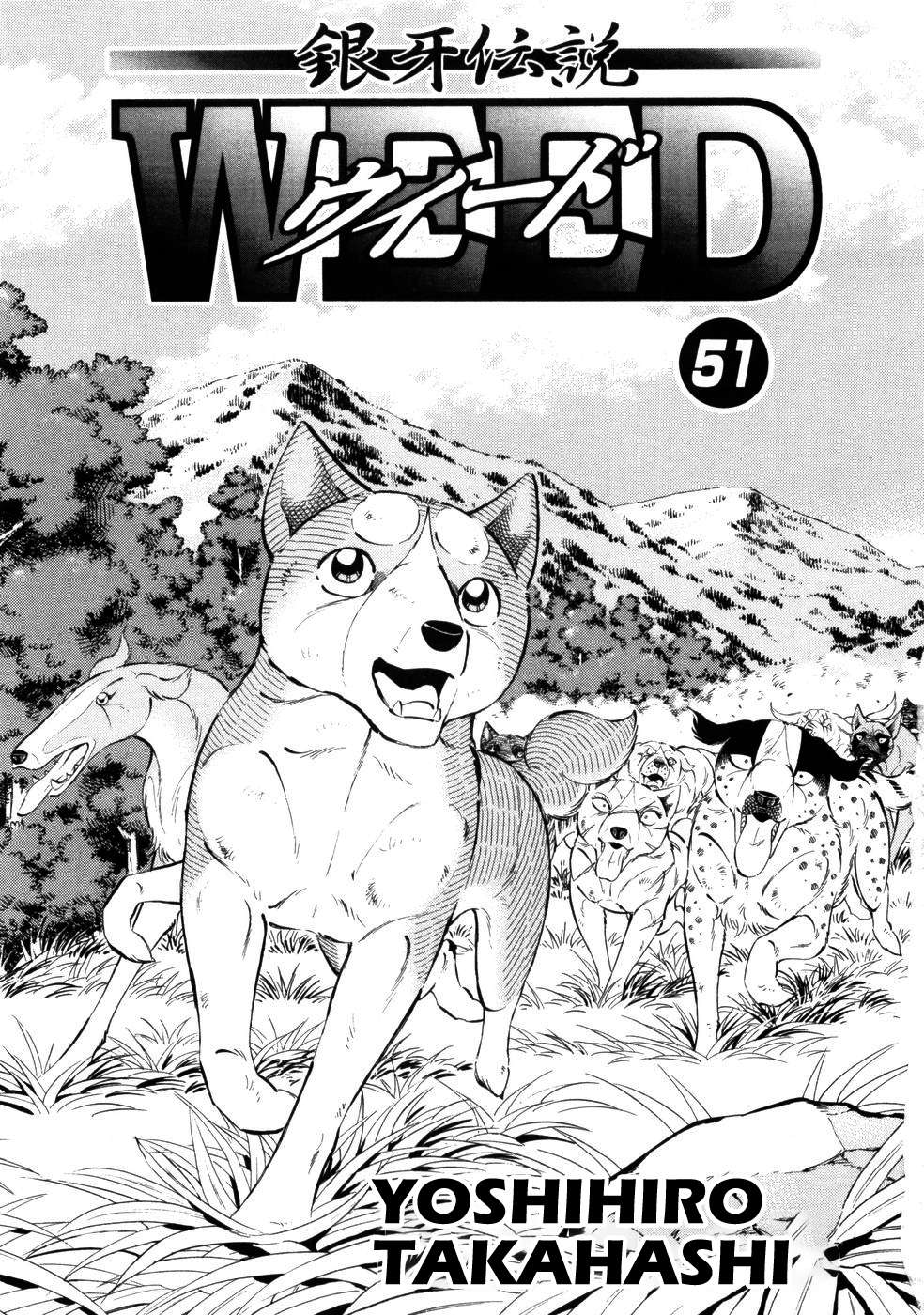 Ginga Densetsu Weed - chapter 420 - #4