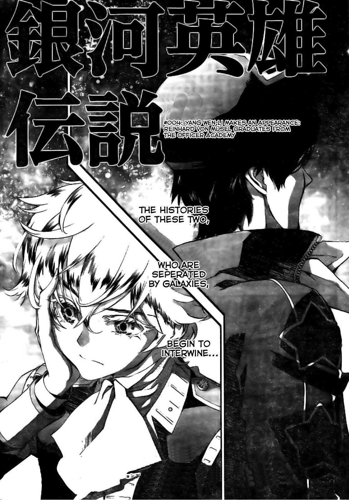Ginga Eiyuu Densetsu (FUJISAKI Ryuu) - chapter 4 - #1