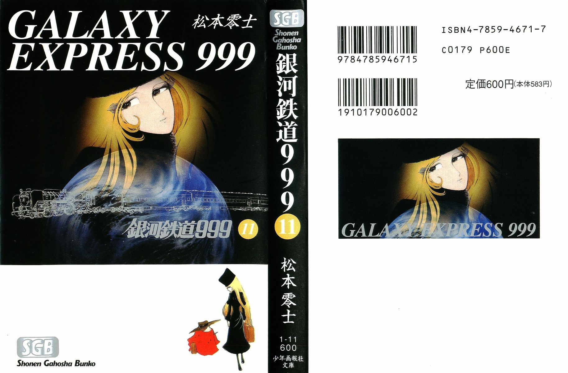 Galaxy Express 999 - chapter 80 - #1