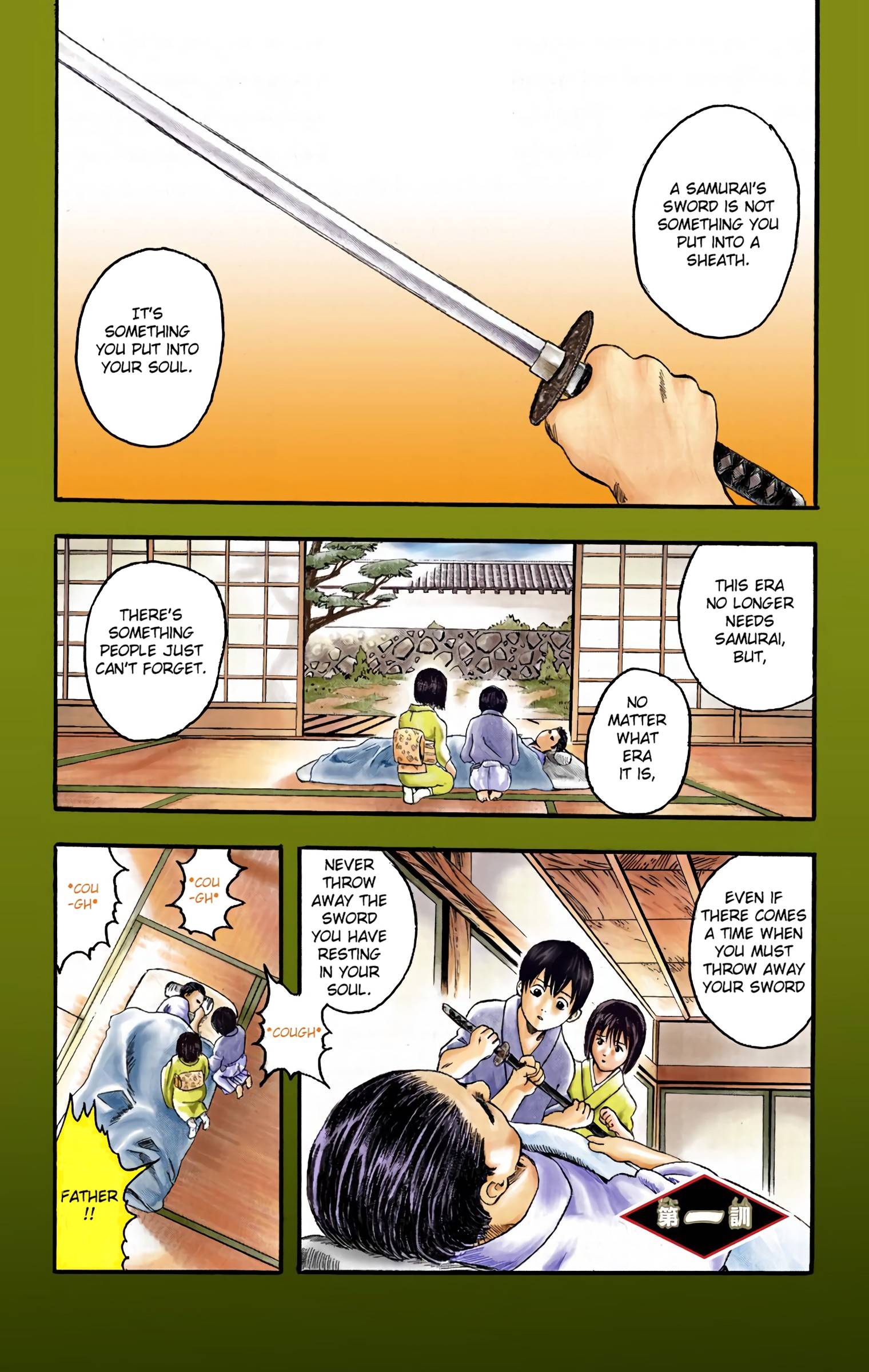 Gintama - Digital Colored Comics - chapter 1 - #2