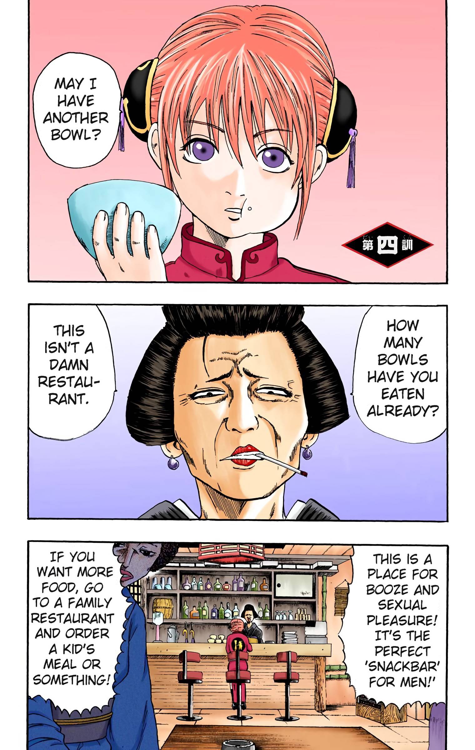 Gintama - Digital Colored Comics - chapter 4 - #1