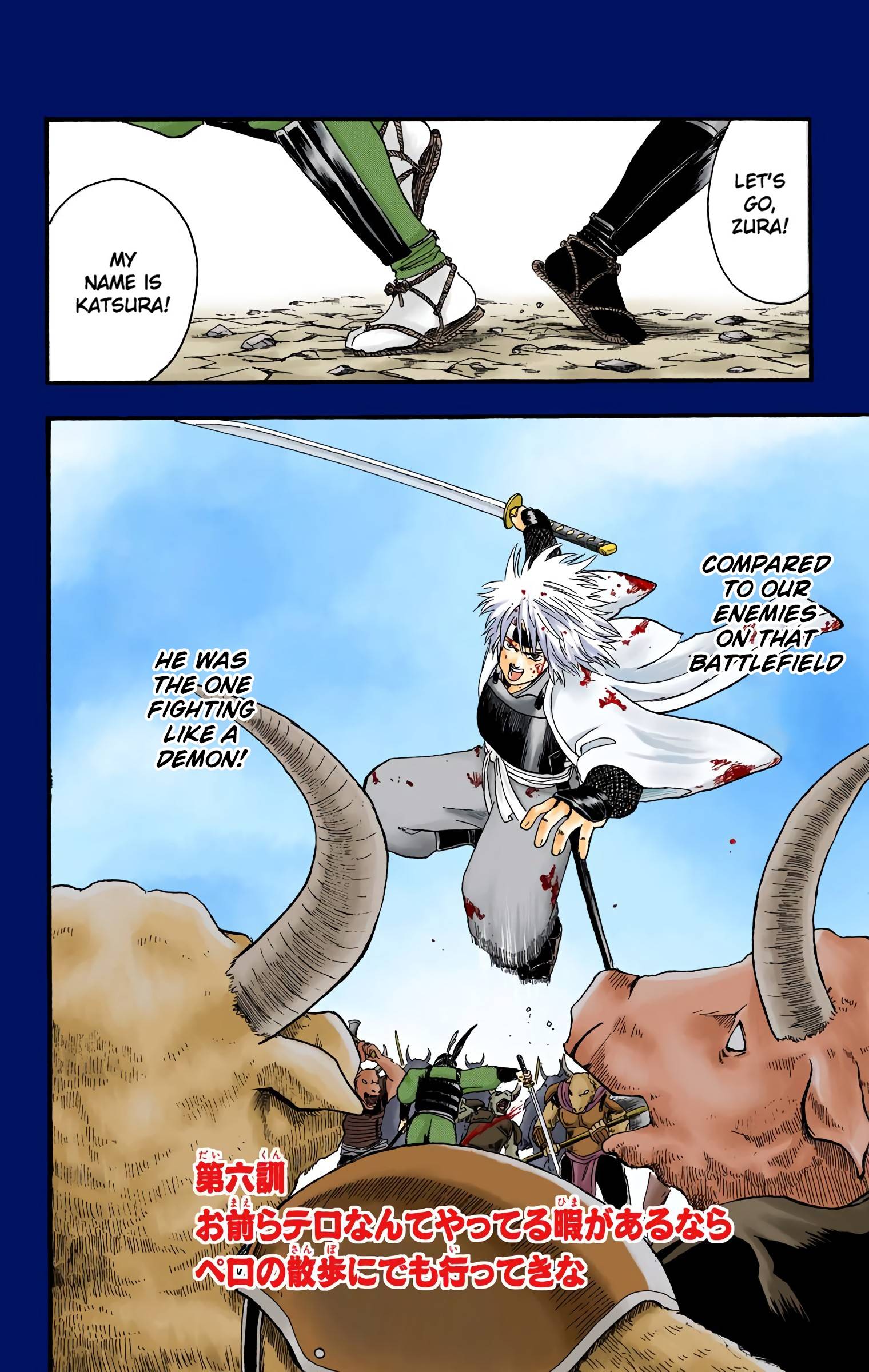 Gintama - Digital Colored Comics - chapter 6 - #2