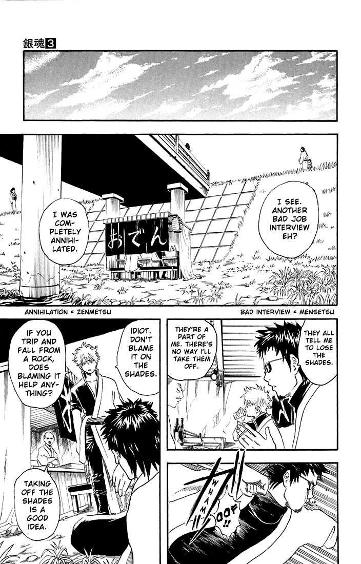 Gintama - chapter 16 - #5