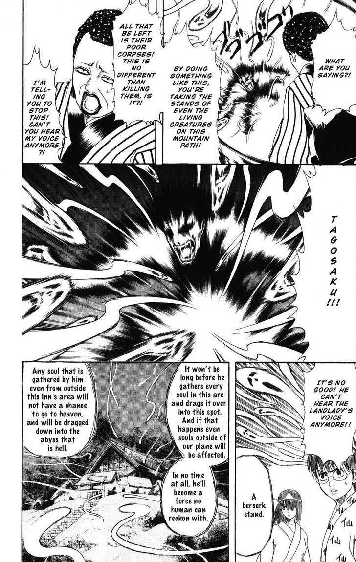 Gintama - chapter 201 - #6
