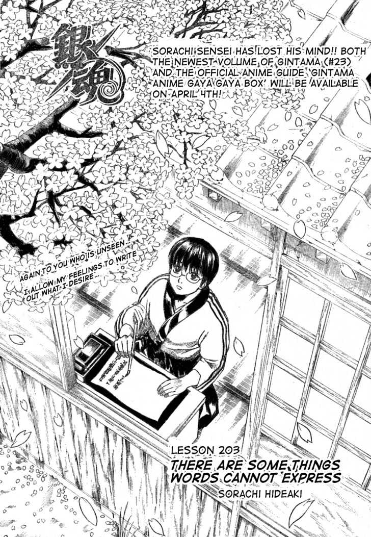 Gintama - chapter 203 - #6