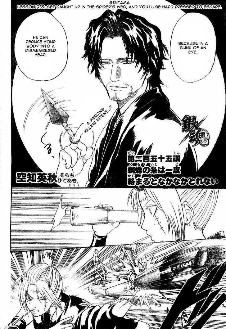 Gintama - chapter 255 - #5