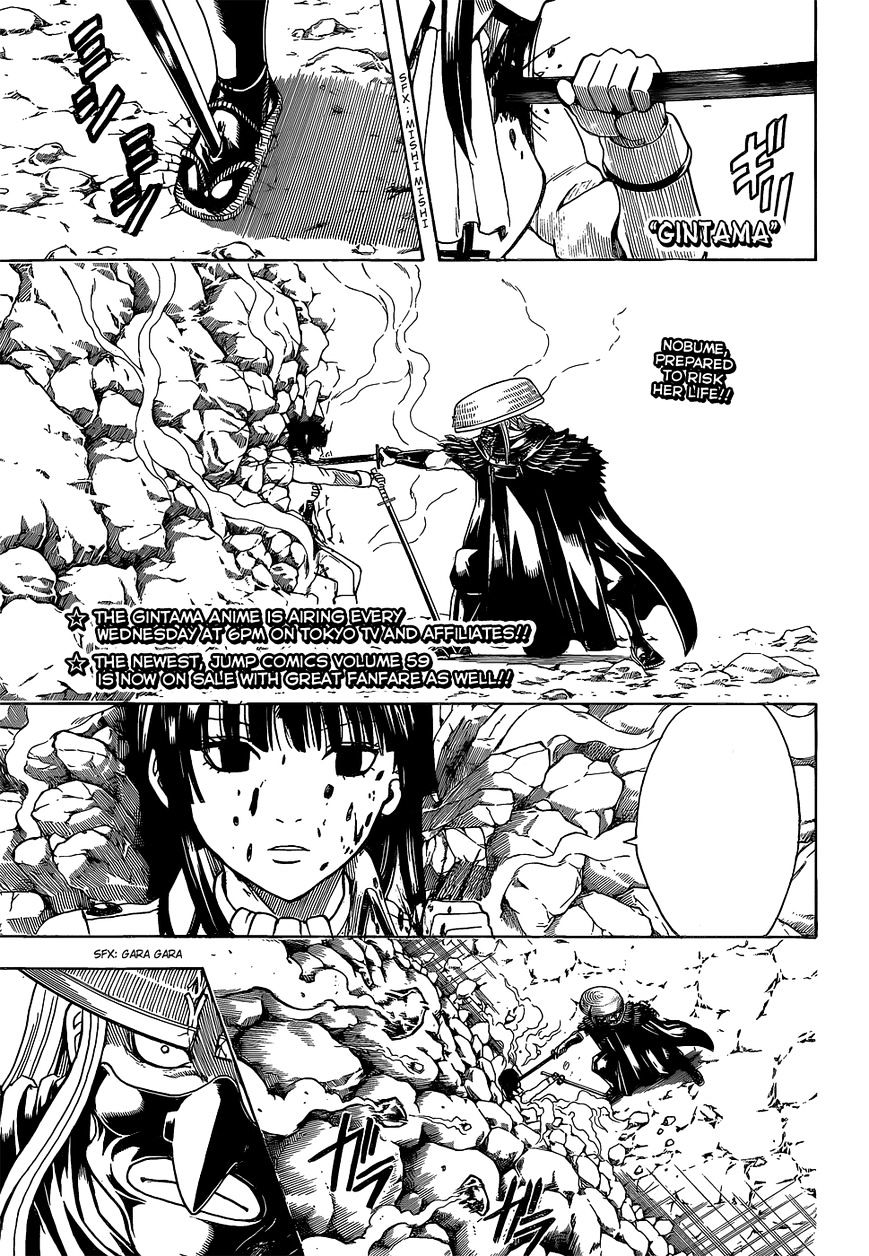 Gintama - chapter 544 - #1