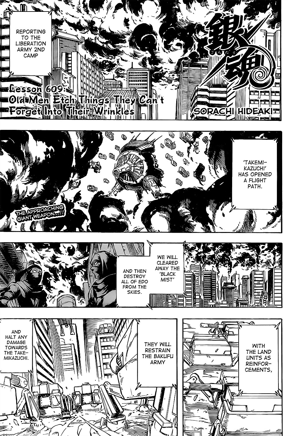 Gintama - chapter 609 - #1