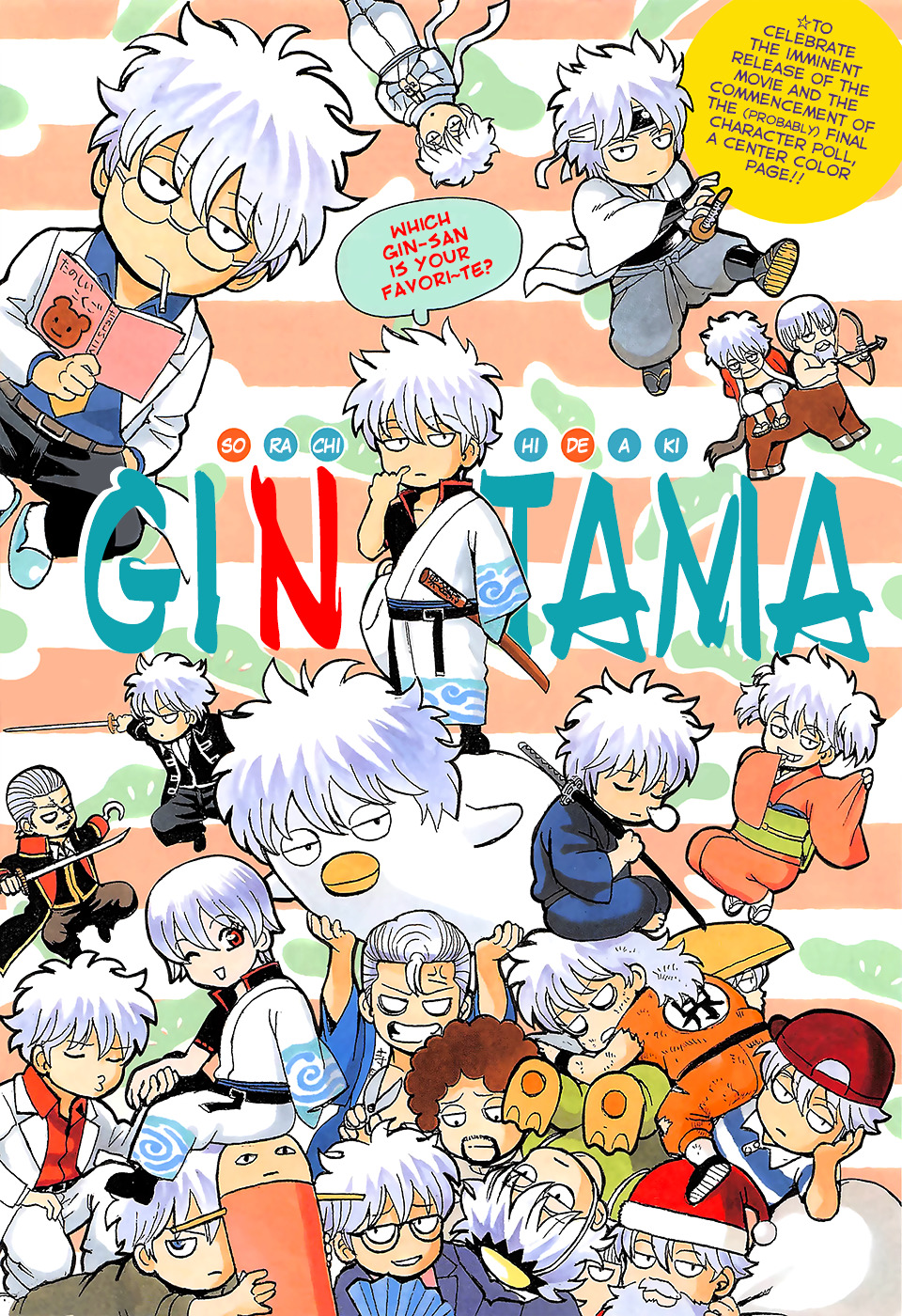 Gintama - chapter 639 - #1