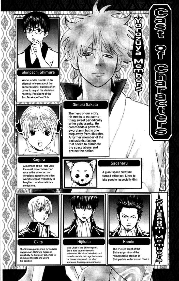 Gintama - chapter 77 - #6