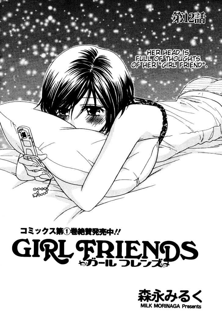 Girl Friends - chapter 12 - #2