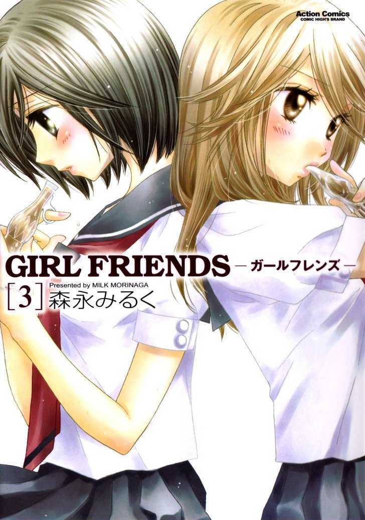 Girl Friends - chapter 21.5 - #1