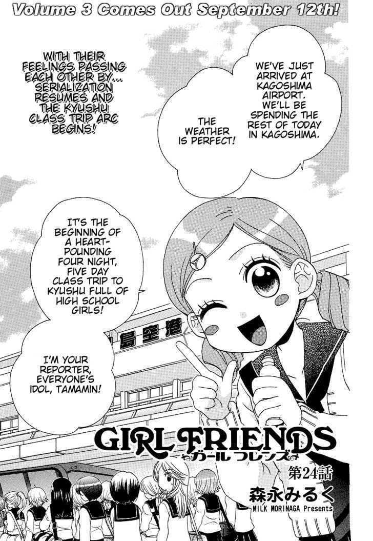 Girl Friends - chapter 24 - #1