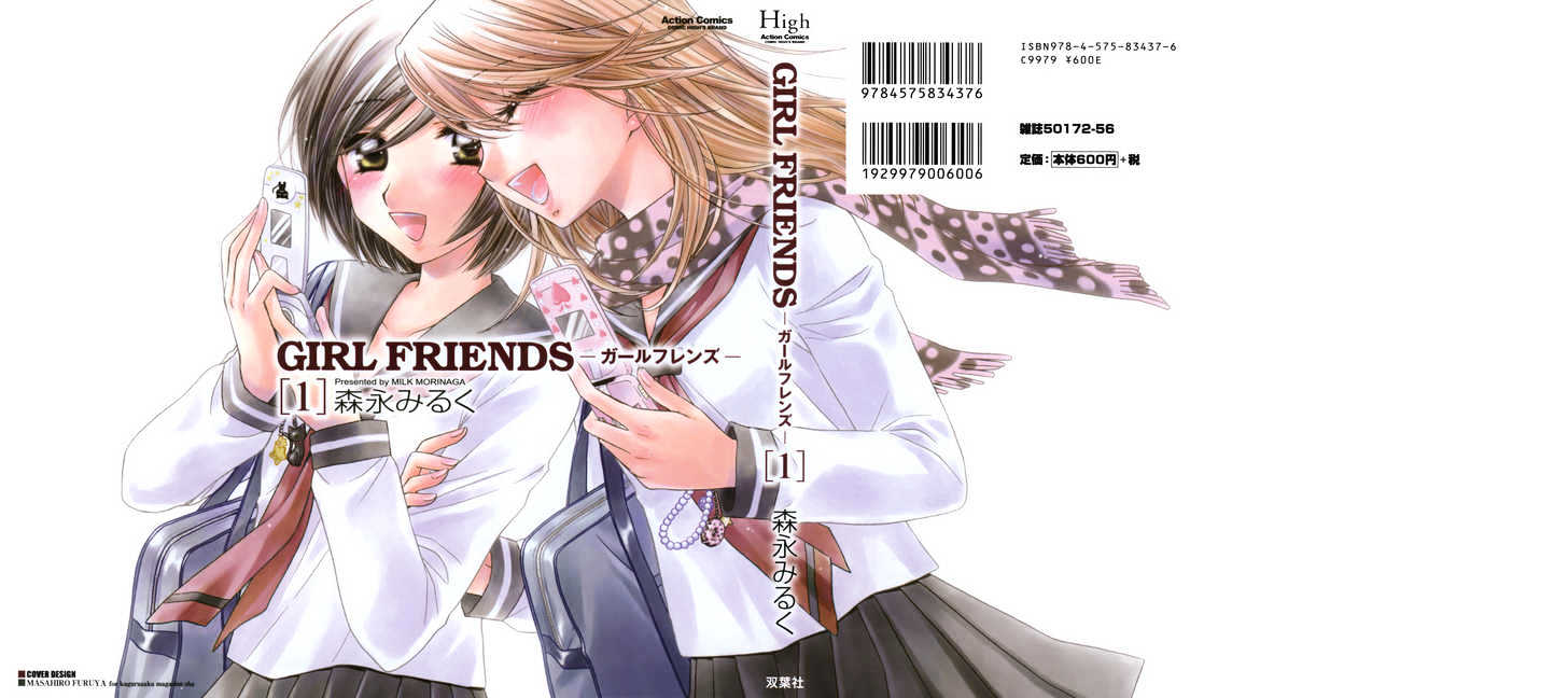 Girl Friends - chapter 7.5 - #1