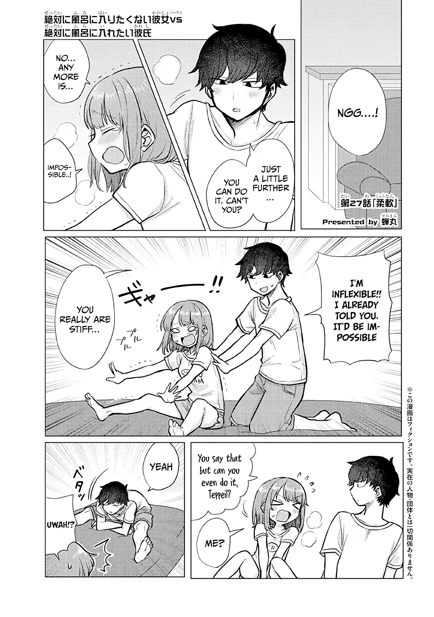 Girlfriend Who Absolute Doesn&rsquo;t Want to Take a Bath VS Boyfriend Who Absolutely Wants Her to Take a Bath - chapter 27 - #1
