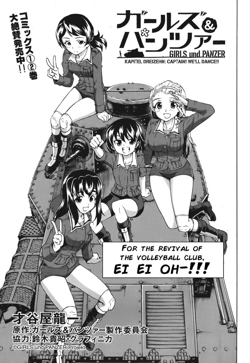 Girls & Panzer - chapter 13 - #1