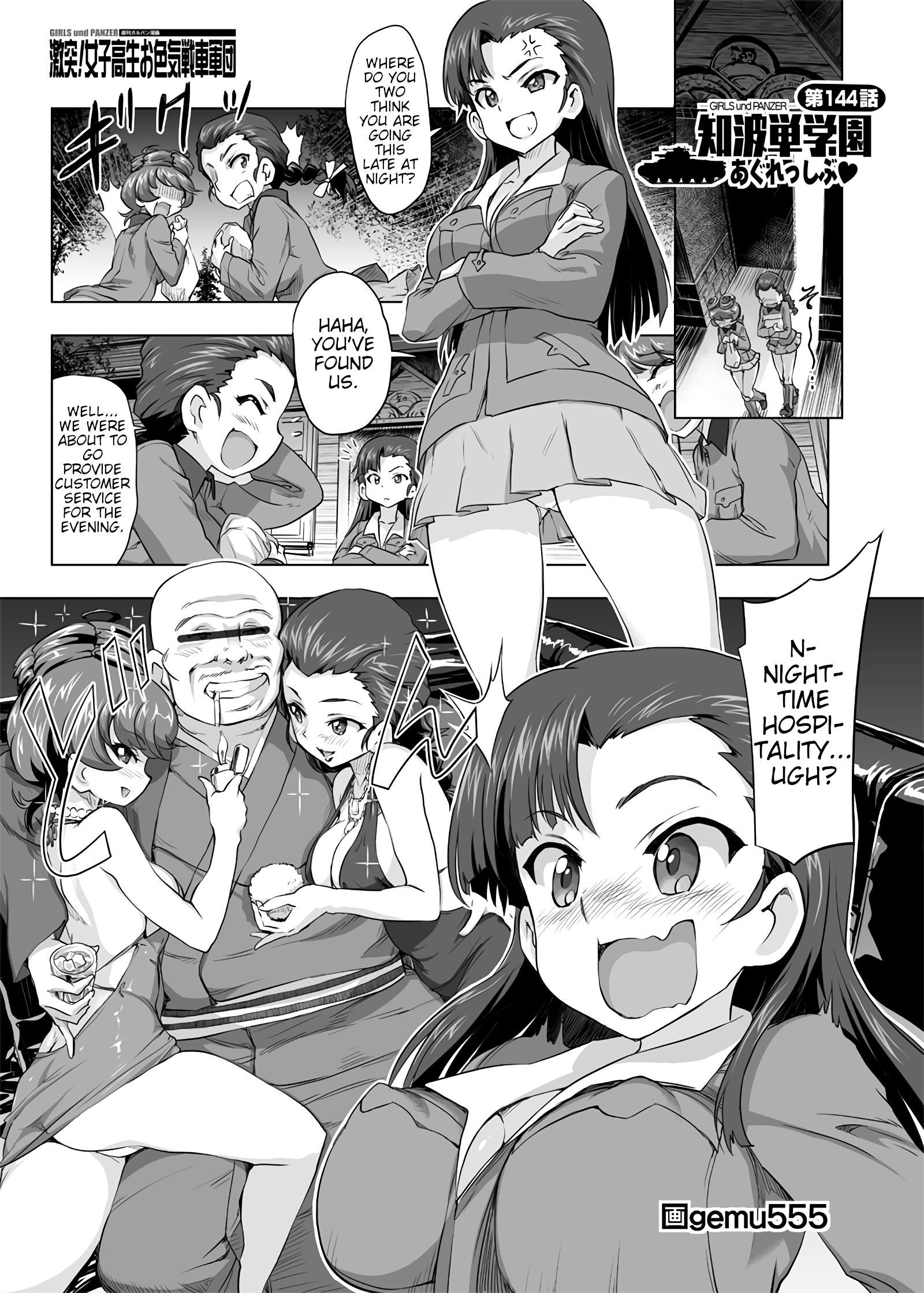 Girls und Panzer - Chi-HaTan Academy Aggressive (Doujinshi) - chapter 144 - #1