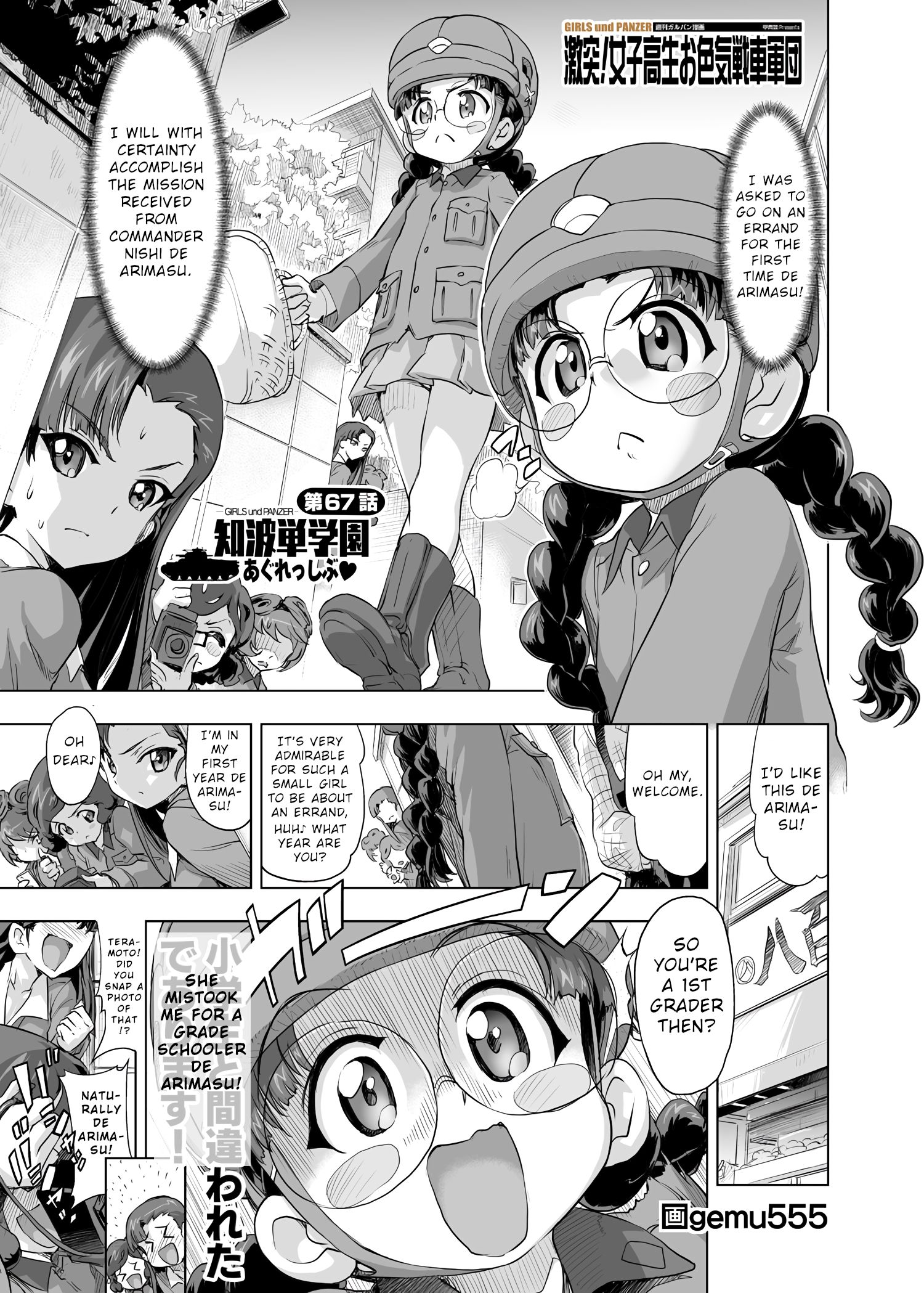 Girls und Panzer - Chi-HaTan Academy Aggressive - chapter 67 - #1