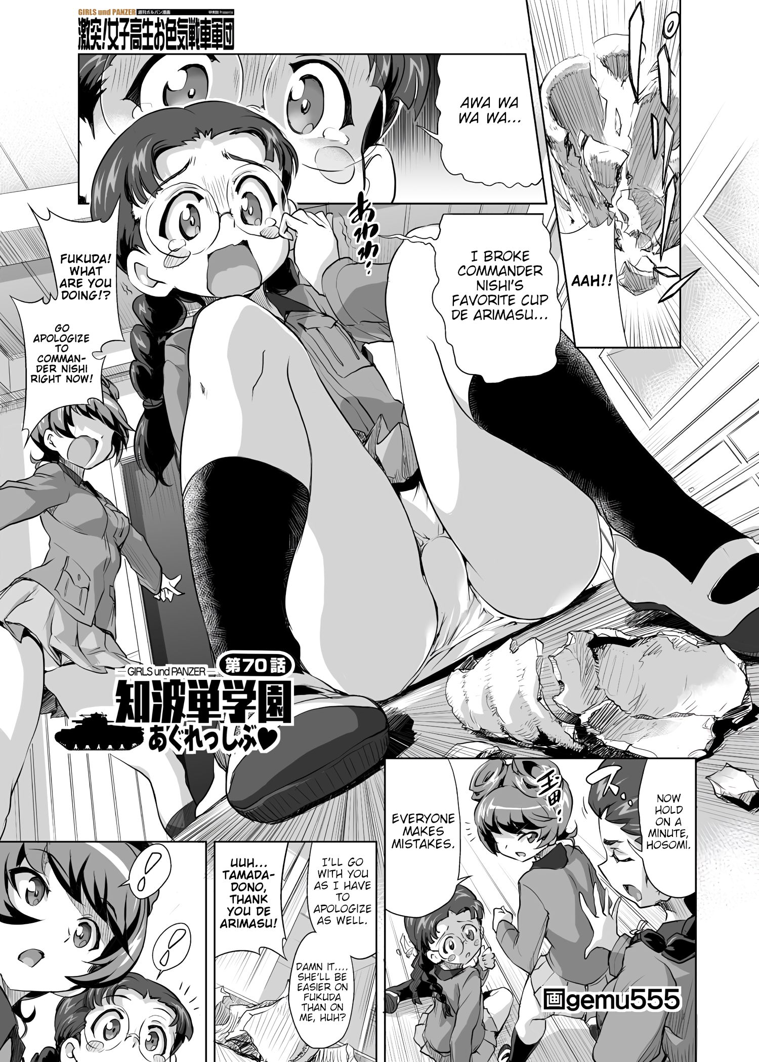 Girls und Panzer - Chi-HaTan Academy Aggressive (Doujinshi) - chapter 70 - #1