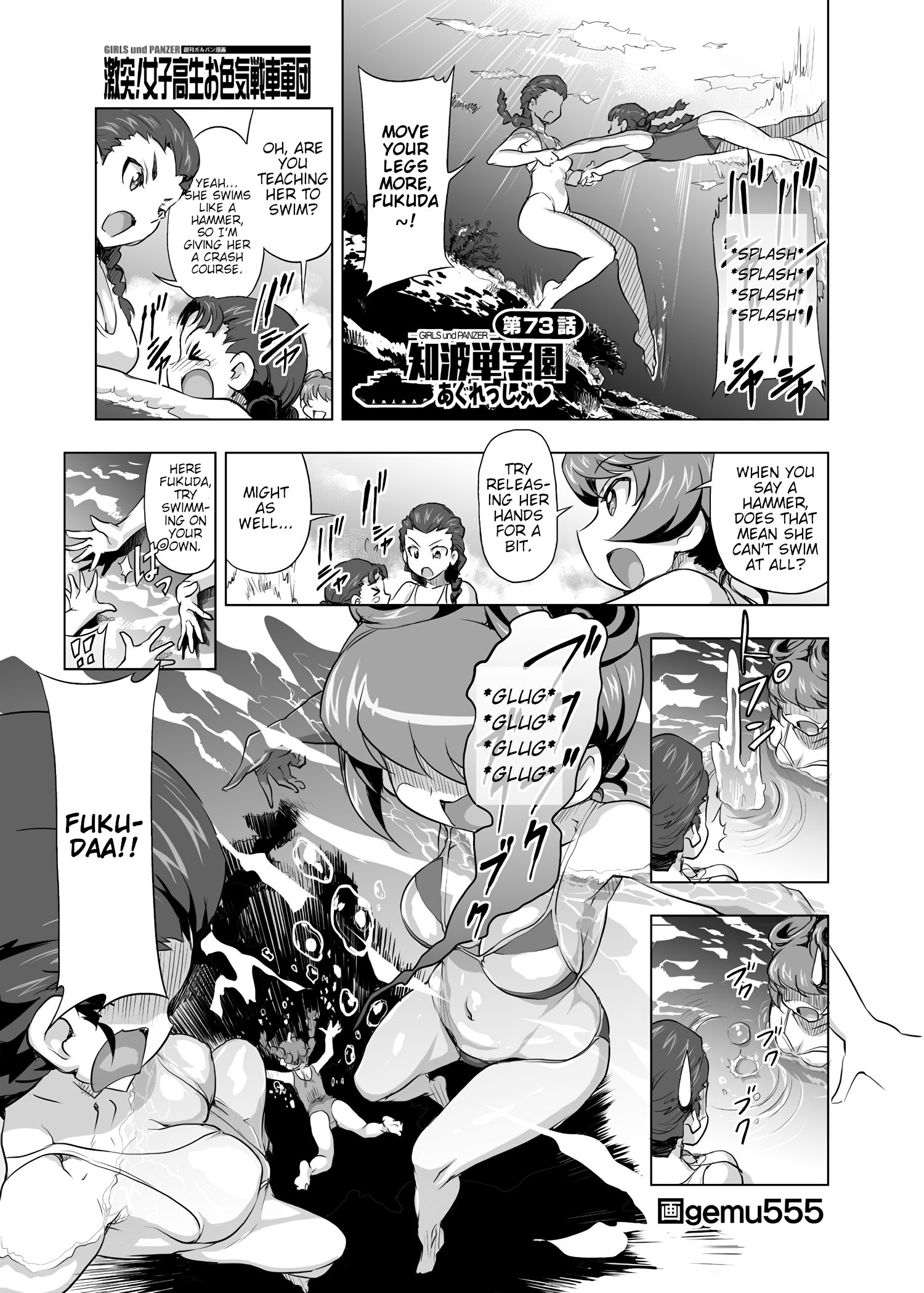 Girls und Panzer - Chi-HaTan Academy Aggressive (Doujinshi) - chapter 73 - #1