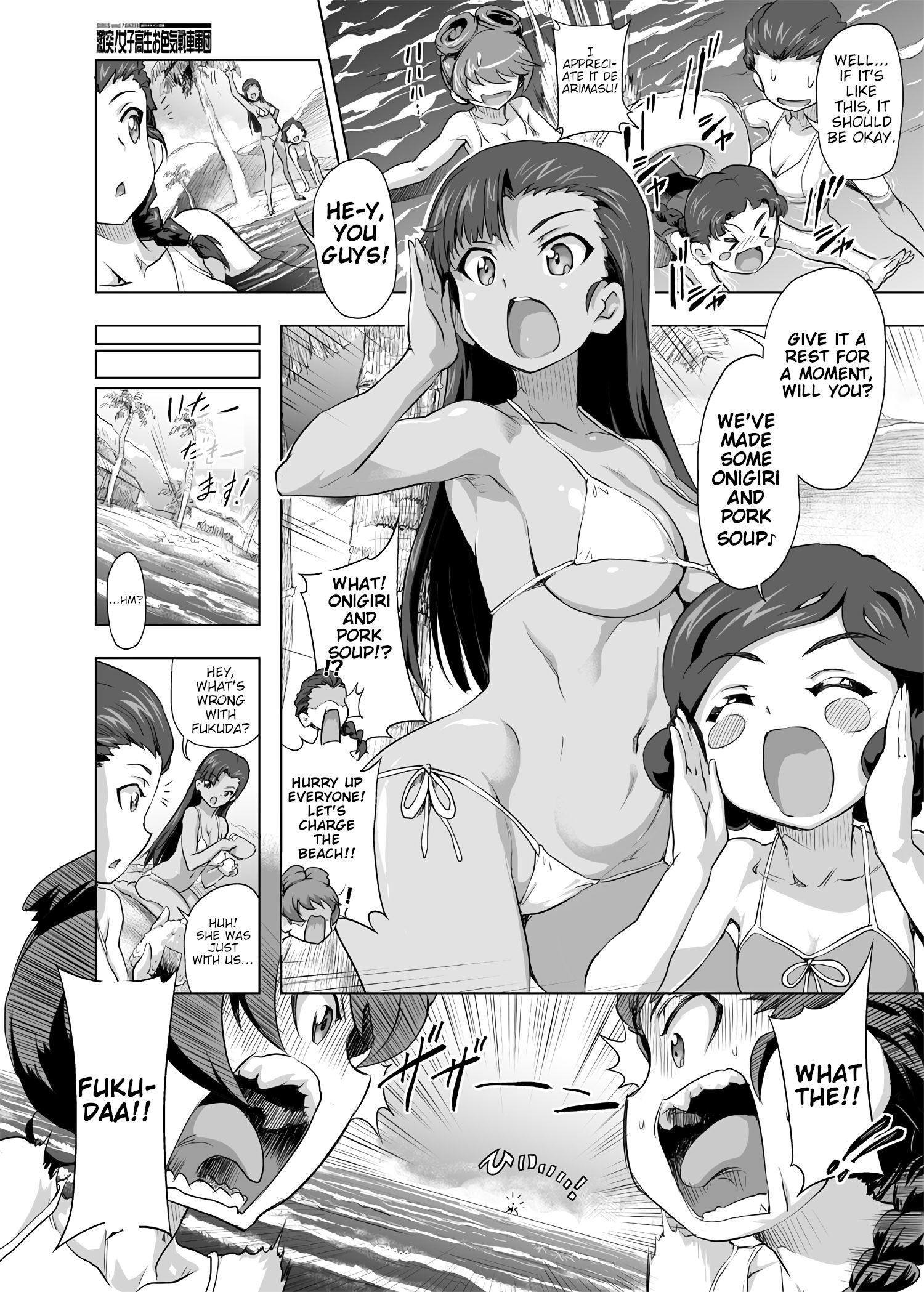 Girls und Panzer - Chi-HaTan Academy Aggressive (Doujinshi) - chapter 73 - #2