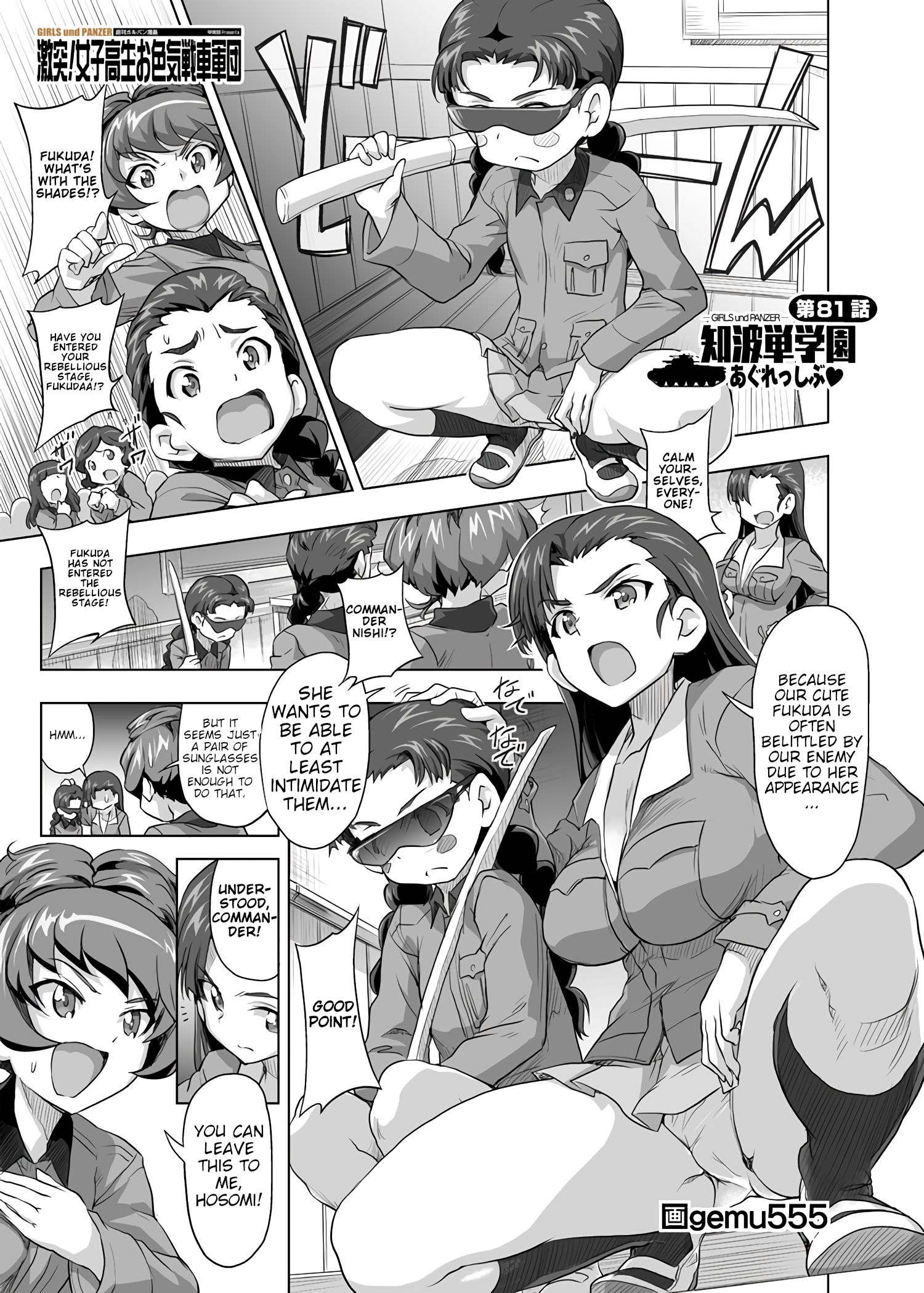 Girls und Panzer - Chi-HaTan Academy Aggressive (Doujinshi) - chapter 81 - #1