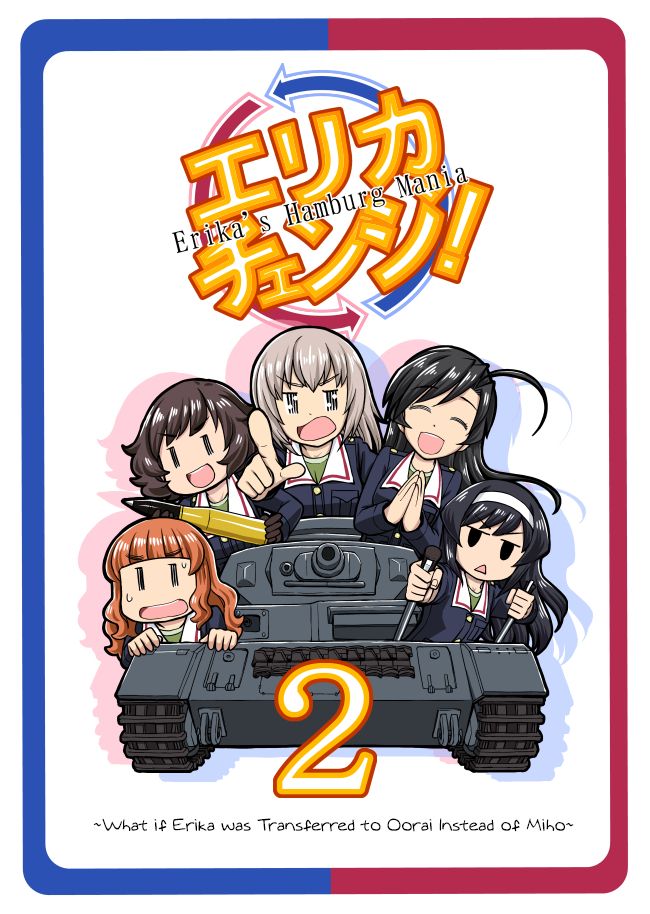 Girls Und Panzer - Erika Change! (Doujinshi) - chapter 5 - #1
