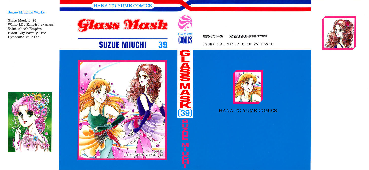 Glass Mask - chapter 125 - #2