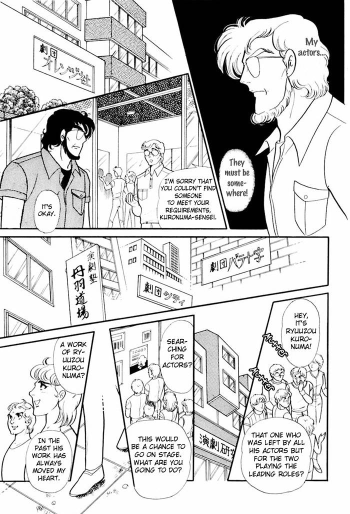 Glass Mask - chapter 158 - #1