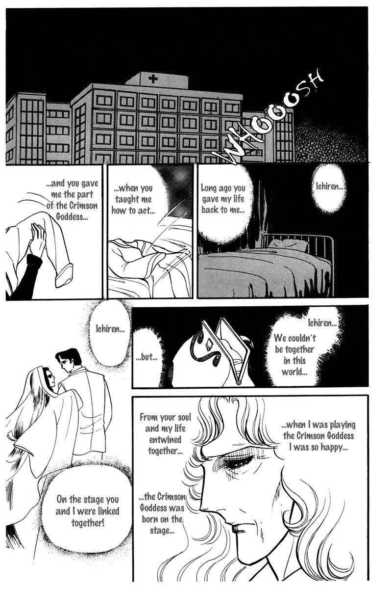 Glass Mask - chapter 178 - #6