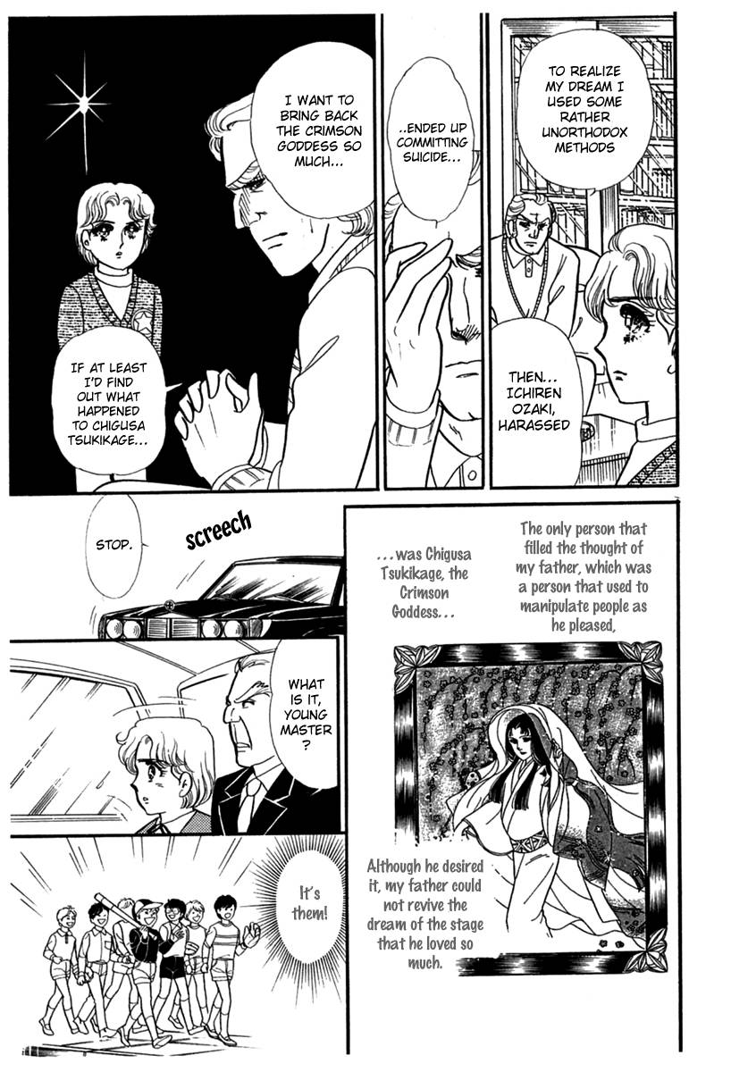Glass Mask - chapter 181 - #6