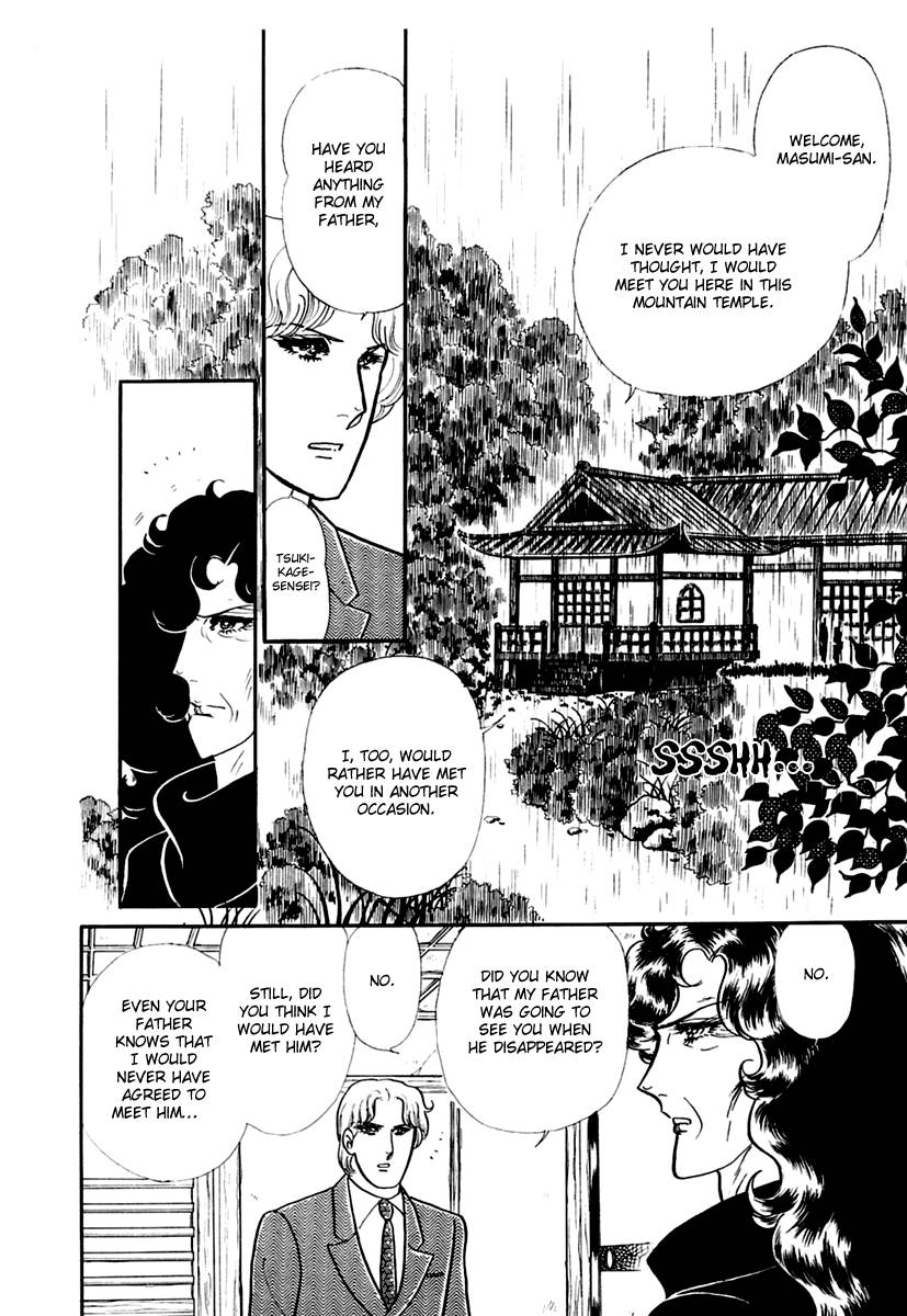 Glass Mask - chapter 196 - #1
