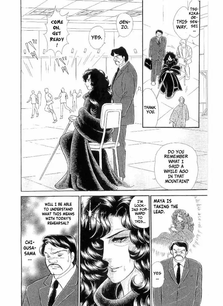 Glass Mask - chapter 237 - #4