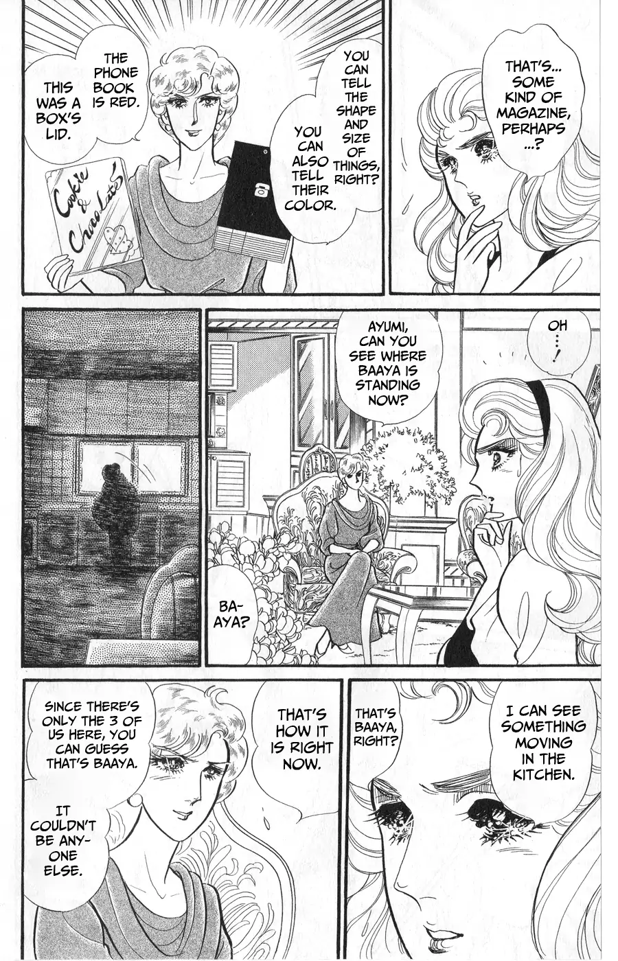 Glass Mask - chapter 247 - #6