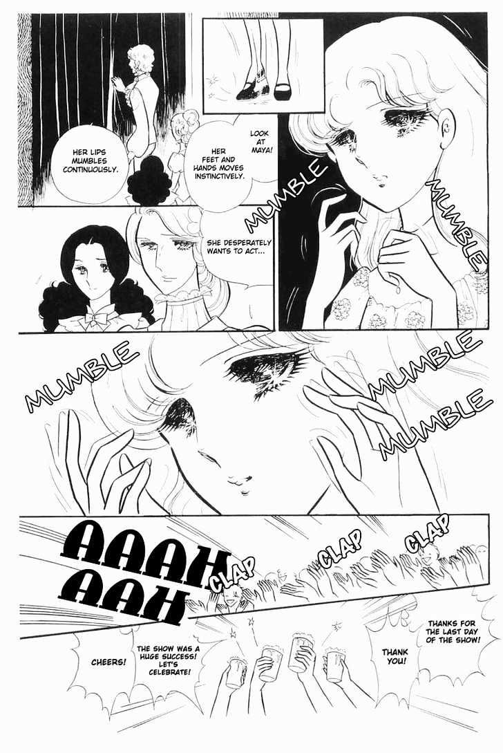 Glass Mask - chapter 33 - #5
